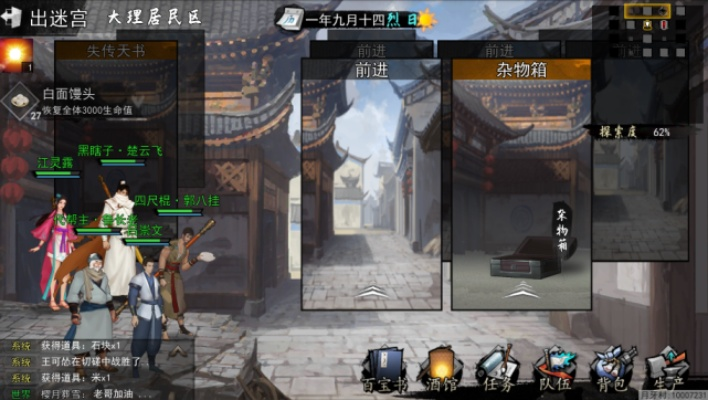 侠客必备!揭秘侠客昏睡药获取攻略,轻松制胜江湖 侠客必备!揭秘侠客昏睡药获取攻略,轻松制胜江湖