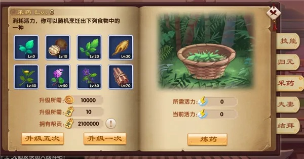 江湖通天草获取攻略：揭秘高效寻草秘籍，轻松升级必备！