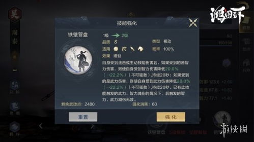 周泰技能解析：下周鸿图之下必培养的强力武将！