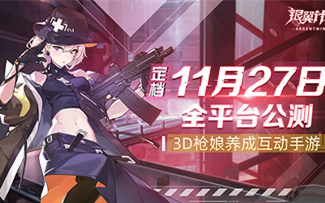 银翼计划MP5炽天使技能解析:掌握最强天使战斗技巧攻略 银翼计划MP5炽天使技能解析:掌握最强天使战斗技巧攻略