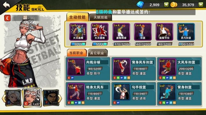 《街头篮球》SVIP联赛首秀精彩动作揭秘，艾迪艾薇技能大赏来袭！