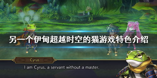 《另一个伊甸》独家揭秘：必看bonus攻略，解锁游戏新境界