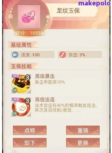 圆玉兑换攻略：揭秘最划算的购买选择，助你轻松升级！