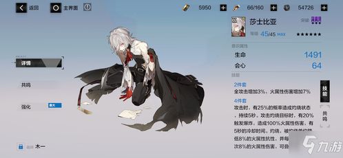 战双帕弥什武安君意识属性解析，深度技能图鉴攻略必看