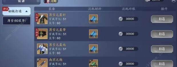 《天涯明月刀》手游紫薇星运提升攻略：快速满级必备技巧