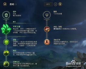 重生细胞爬墙技巧揭秘!高效符文获取攻略必看 重生细胞爬墙技巧揭秘!高效符文获取攻略必看