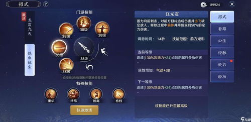 天涯明月刀手游破招拆招技巧解析：高效提升攻略揭秘