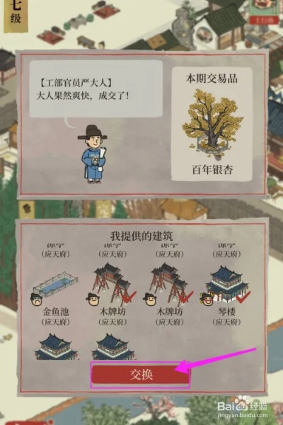 江南百景图银杏布局攻略：百年银杏最佳放置技巧揭秘