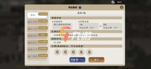 天涯明月刀手游青龙永夜曲谱获取攻略，独家秘籍助你轻松解锁！