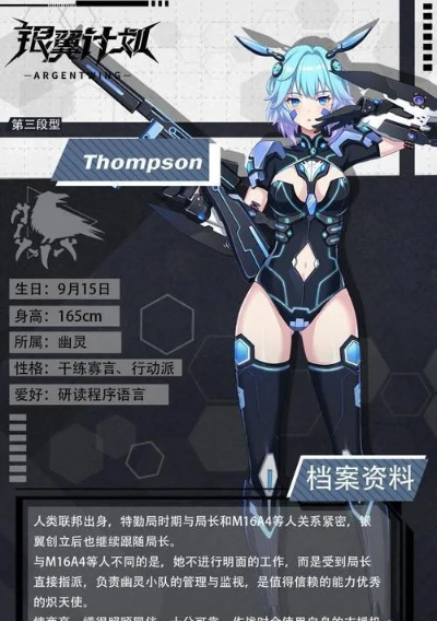 银翼计划炽天使技能解析:深度图鉴揭示独特战斗技巧 银翼计划炽天使技能解析:深度图鉴揭示独特战斗技巧