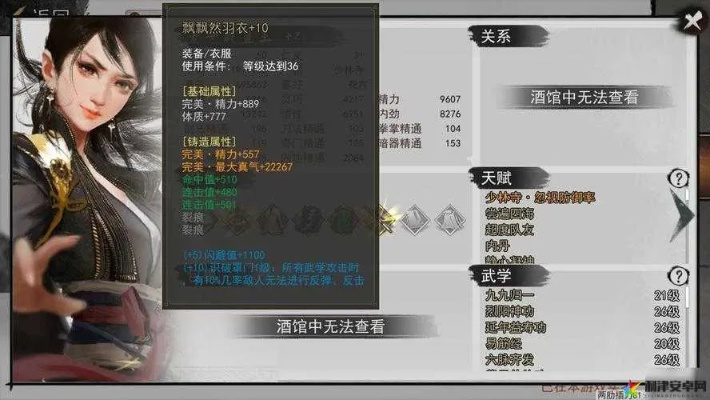 侠客六脉搭配秘籍：天赋攻略全解析，轻松提升战力！