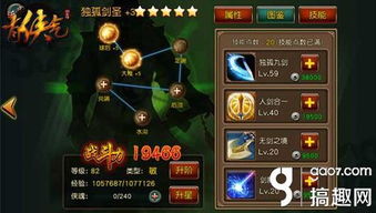 九剑天赋装备搭配攻略：侠客九剑升级必备技巧揭秘