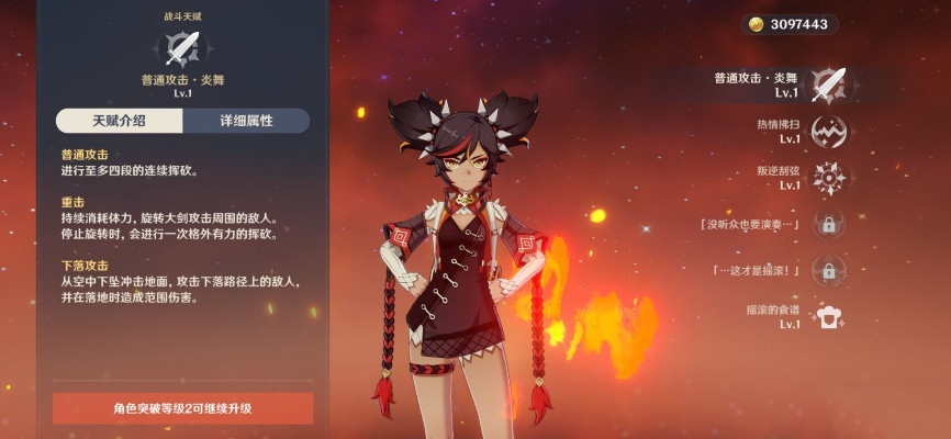 原神辛焱命座属性解析：深度剖析强度与实战技巧揭秘