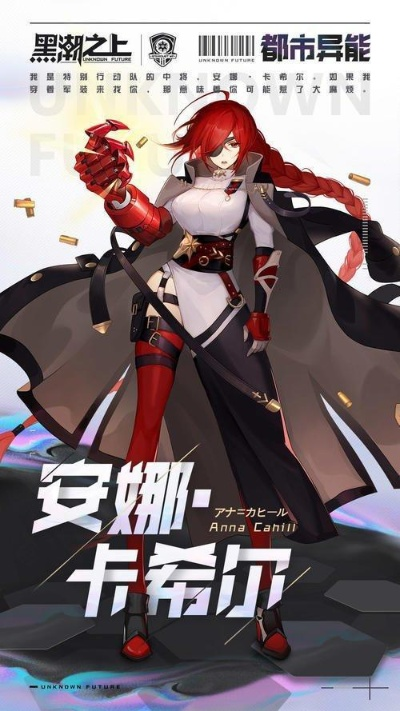 黑潮之上红桃子技能解析：掌握红桃子角色最强攻略秘籍