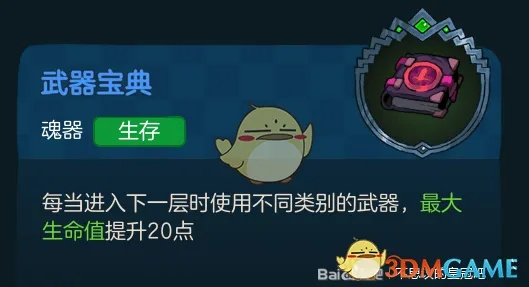 不思议皇冠节拍器详解：魂器图鉴攻略必备技巧揭秘