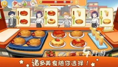 2024年度热门美食游戏盘点：揭秘十大最受欢迎美食游戏！