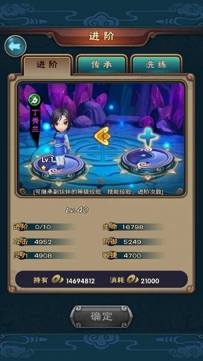 新仙剑奇侠传幻灵系统深度揭秘：解锁神秘力量攻略