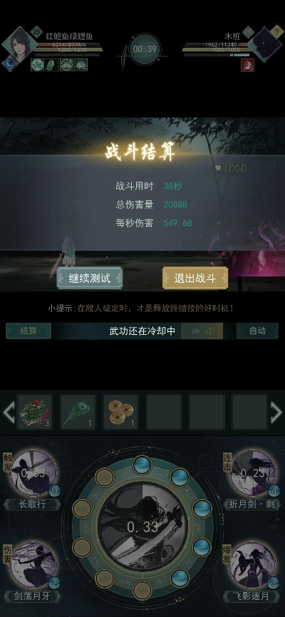 江湖锁月楼攻略：自动轴优化指南，装备搭配技巧揭秘