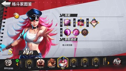 《街霸对决》毒药实战攻略：揭秘高效玩法技巧，轻松制胜之道