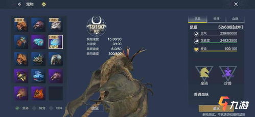 《妄想山海》宠物血脉解析：解锁最强血脉属性攻略秘籍