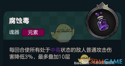 不思议皇冠毒膏功效揭秘！魂器图鉴攻略必备技巧