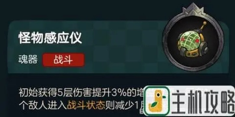 揭秘：不思议皇冠神秘守护魂器图鉴攻略，助你轻松通关！