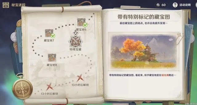 《时之塔》第四球获取攻略：揭秘高效拿球技巧，轻松解锁神秘宝藏