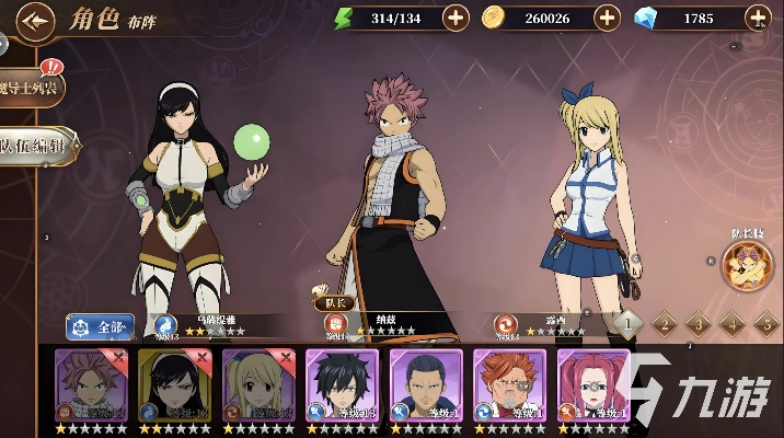 妖精的尾巴勇闯之旅攻略:开局阵容搭配技巧揭秘 妖精的尾巴勇闯之旅攻略:开局阵容搭配技巧揭秘