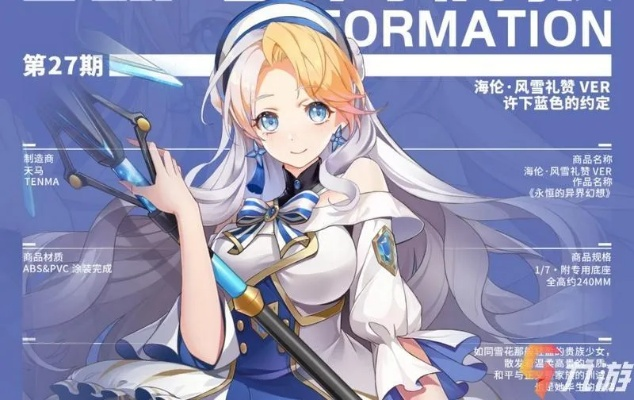 高能手办团海伦徽章搭配攻略：打造最强阵容秘籍大公开