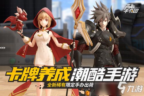 高能手办团海伦搭配攻略:打造最强阵容必备技巧 高能手办团海伦搭配攻略:打造最强阵容必备技巧