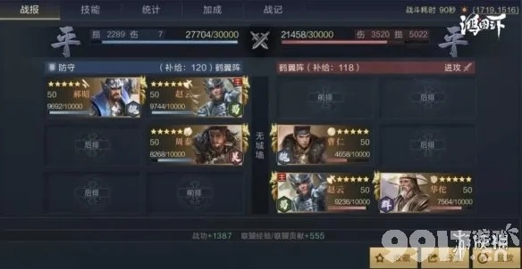 《鸿图之下》郝昭新武将解析:技能亮点深度剖析,助你战力飙升 《鸿图之下》郝昭新武将解析:技能亮点深度剖析,助你战力飙升