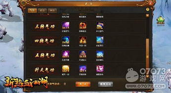 热血江湖枪客必看：高效气功加点技巧解析，轻松提升战斗力