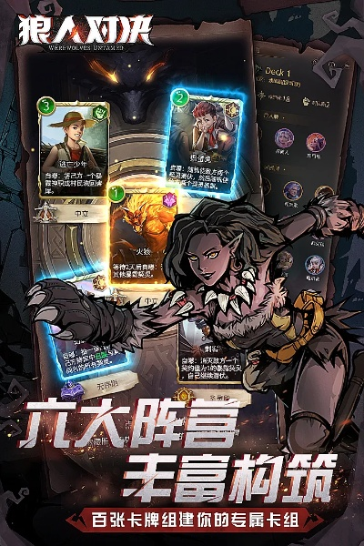 热门狼人游戏盘点：揭秘人气巅峰之作，解锁最佳游戏体验