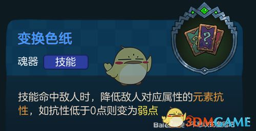 不思议皇冠尖刺壁垒攻略：揭秘魂器图鉴实用技巧