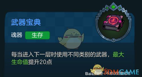 不思议皇冠伤害降低神器，魂器图鉴攻略全解析，轻松提升战斗实力