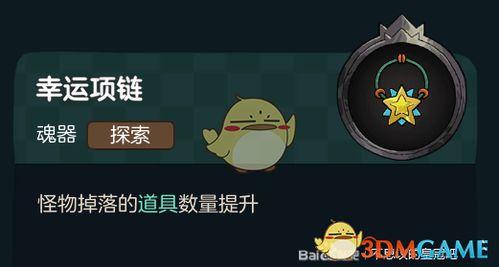 免伤金牌解析：不思议皇冠魂器图鉴攻略全解析，助你轻松通关