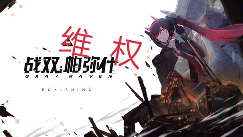 战双帕弥什常羽游鳞毕业意识搭配，解锁最强游鳞阵容攻略！