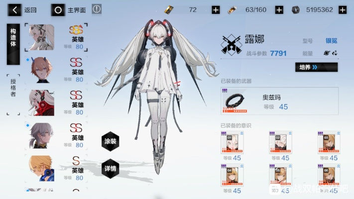 战双帕弥什露娜银冕毕业意识搭配，解锁最强战斗策略！