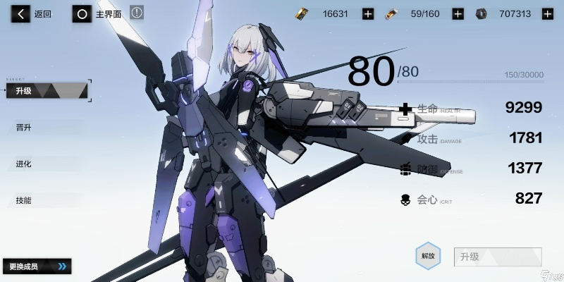 战双帕弥什罗塞塔凛冽武器搭配攻略,轻松提升战斗力! 战双帕弥什罗塞塔凛冽武器搭配攻略,轻松提升战斗力!