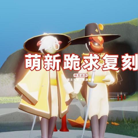 梦想季独家入口揭秘：光遇玩家必看隐藏位置攻略