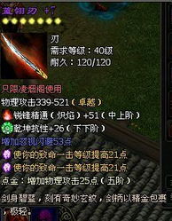 独家揭秘：执剑之刻武器分解，解锁全新战斗策略！