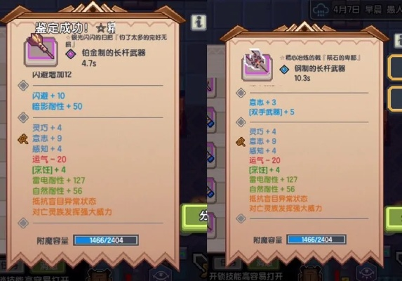 《进击物语》装备系统深度揭秘：解锁最强战斗力攻略