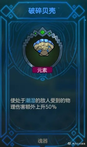 不思议皇冠白球功效揭秘!魂器图鉴攻略必备技巧 不思议皇冠白球功效揭秘!魂器图鉴攻略必备技巧