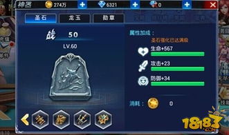 侠客黑色禁药必看攻略：揭秘角色站位技巧，轻松提升战斗力