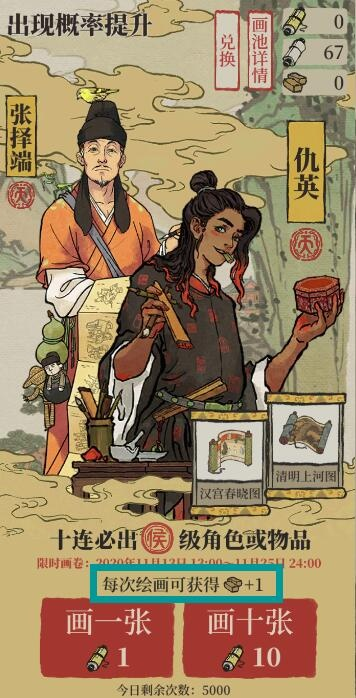 江南百景图黄泥兑换技巧揭秘：高效获取攻略全解析