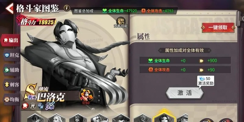 巴洛克阵容攻略揭秘：高效连招技巧，轻松制胜之道