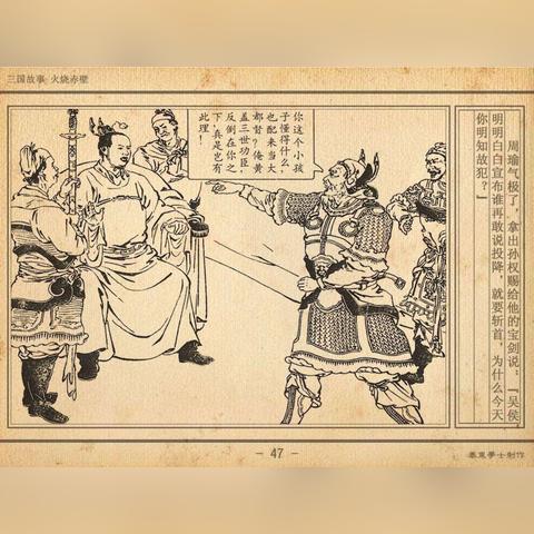 火烧赤壁队阵容攻略:新版搭配秘籍,助你轻松制胜! 火烧赤壁队阵容攻略:新版搭配秘籍,助你轻松制胜!