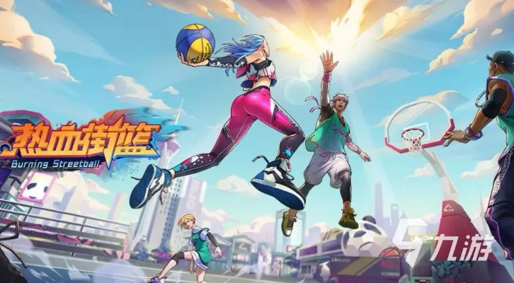 篮球游戏盘点：精选好玩的篮球游戏推荐，畅玩必备攻略