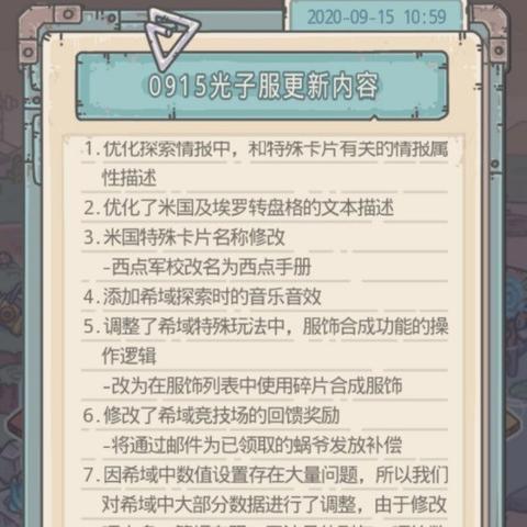 最强蜗牛皮肤大变身！独家揭秘换装秘籍攻略