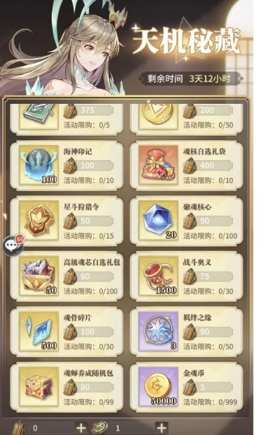 斗罗大陆：神品魂导器返场攻略，教你轻松氪金升级！